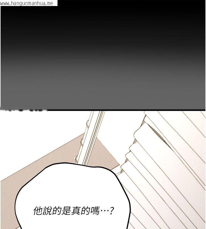 韩国漫画伪纯爱变态韩漫_伪纯爱变态-第4话-目睹夫妻的火热现场在线免费阅读-韩国漫画-第1张图片
