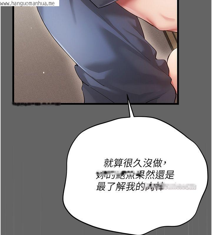 韩国漫画伪纯爱变态韩漫_伪纯爱变态-第5话-惹人怜爱的痛苦神情在线免费阅读-韩国漫画-第210张图片