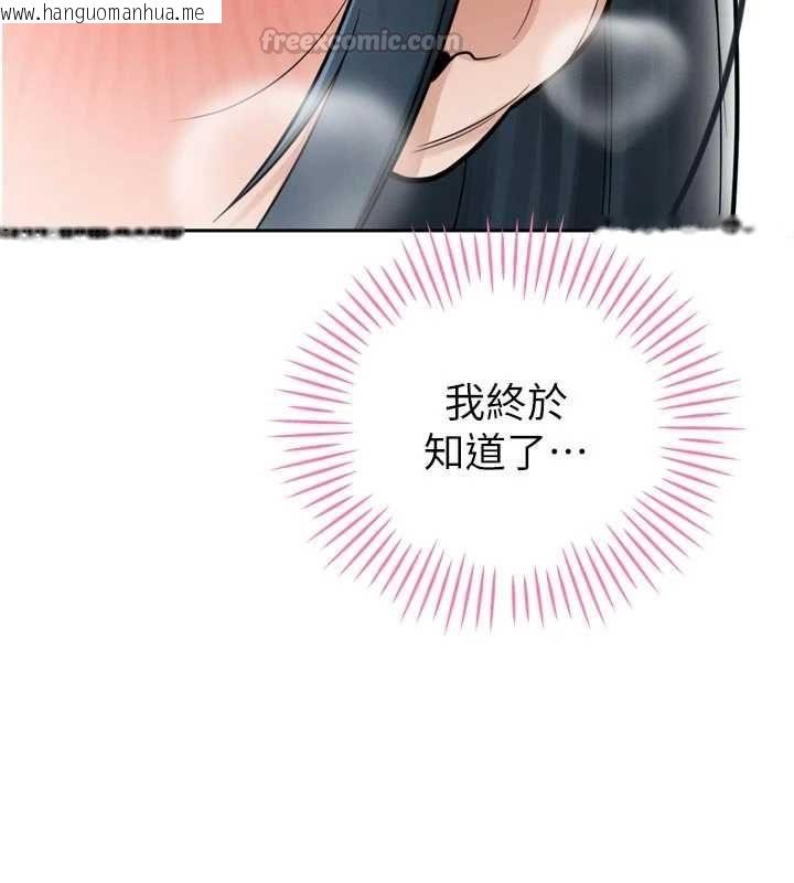 韩国漫画暴君会长的娇媳们韩漫_暴君会长的娇媳们-第45话-让媳妇怀孕在线免费阅读-韩国漫画-第90张图片