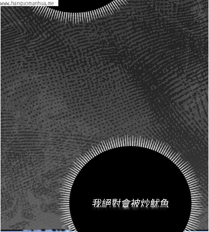 韩国漫画伪纯爱变态韩漫_伪纯爱变态-第6话-毫无防备的睡美人在线免费阅读-韩国漫画-第157张图片