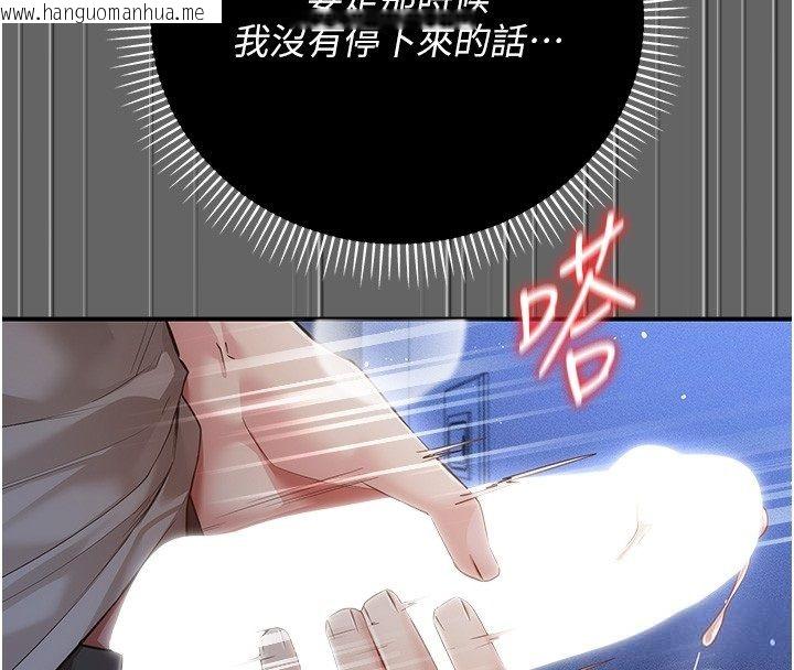 韩国漫画伪纯爱变态韩漫_伪纯爱变态-第6话-毫无防备的睡美人在线免费阅读-韩国漫画-第52张图片