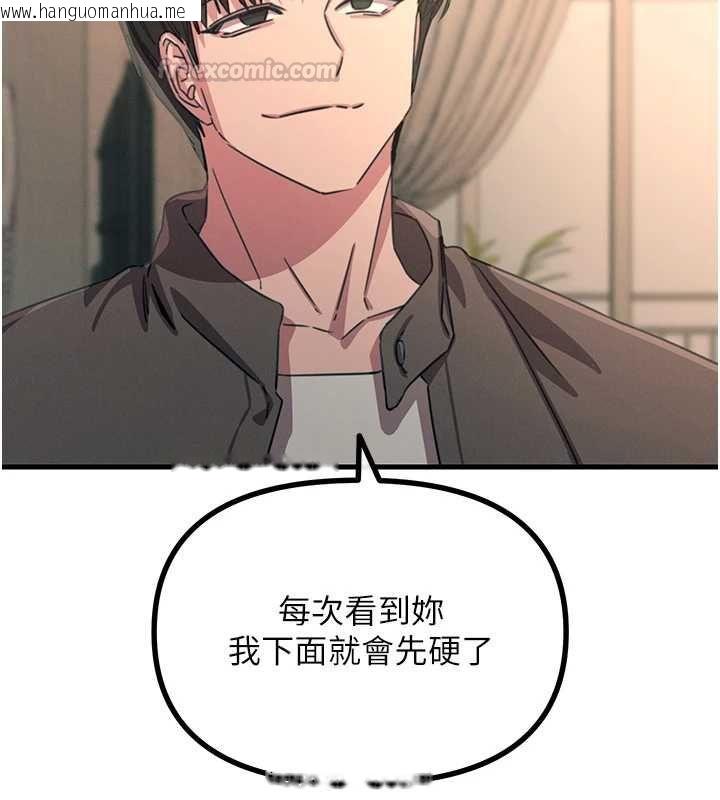 韩国漫画恶次人生韩漫_恶次人生-第62话-想被我插吗?在线免费阅读-韩国漫画-第135张图片