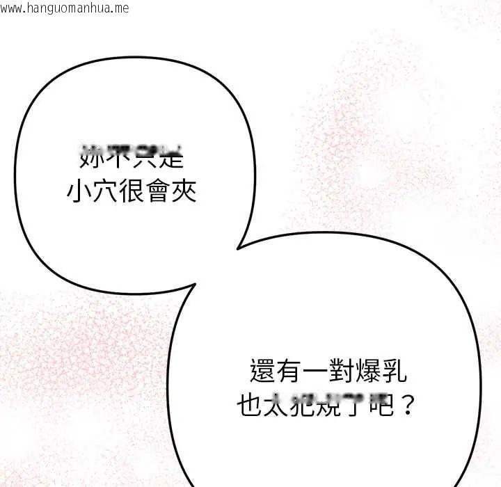 韩国漫画不只是朋友韩漫_不只是朋友-第19话在线免费阅读-韩国漫画-第111张图片