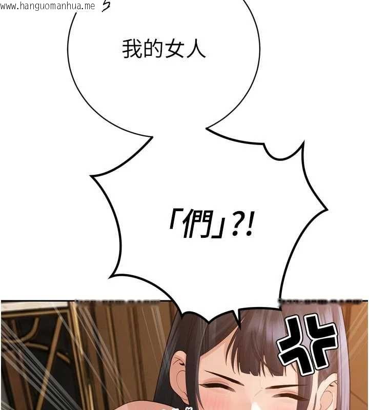 韩国漫画暴君会长的娇媳们韩漫_暴君会长的娇媳们-第45话-让媳妇怀孕在线免费阅读-韩国漫画-第79张图片