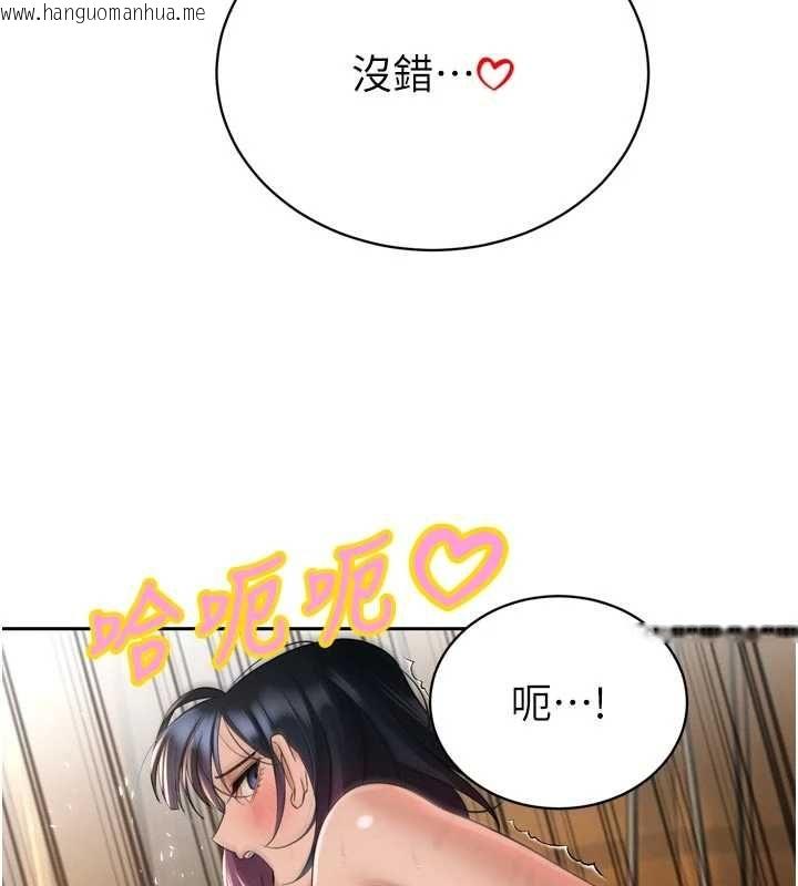韩国漫画暴君会长的娇媳们韩漫_暴君会长的娇媳们-第45话-让媳妇怀孕在线免费阅读-韩国漫画-第115张图片