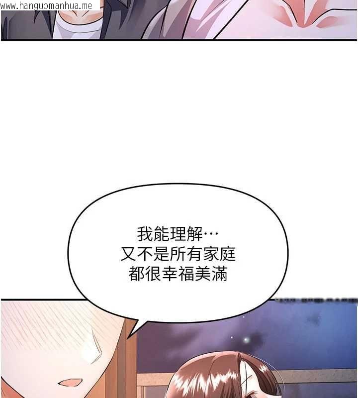 韩国漫画撩欲按摩师韩漫_撩欲按摩师-第13话-要不要去我家喝酒?在线免费阅读-韩国漫画-第104张图片