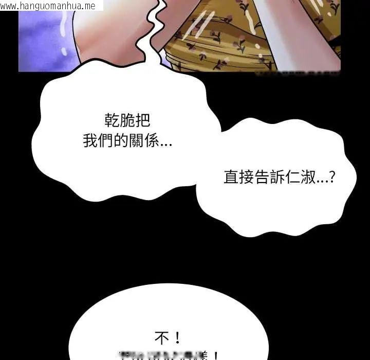 韩国漫画房间里的心跳/有她的小套房韩漫_房间里的心跳/有她的小套房-第40话在线免费阅读-韩国漫画-第22张图片
