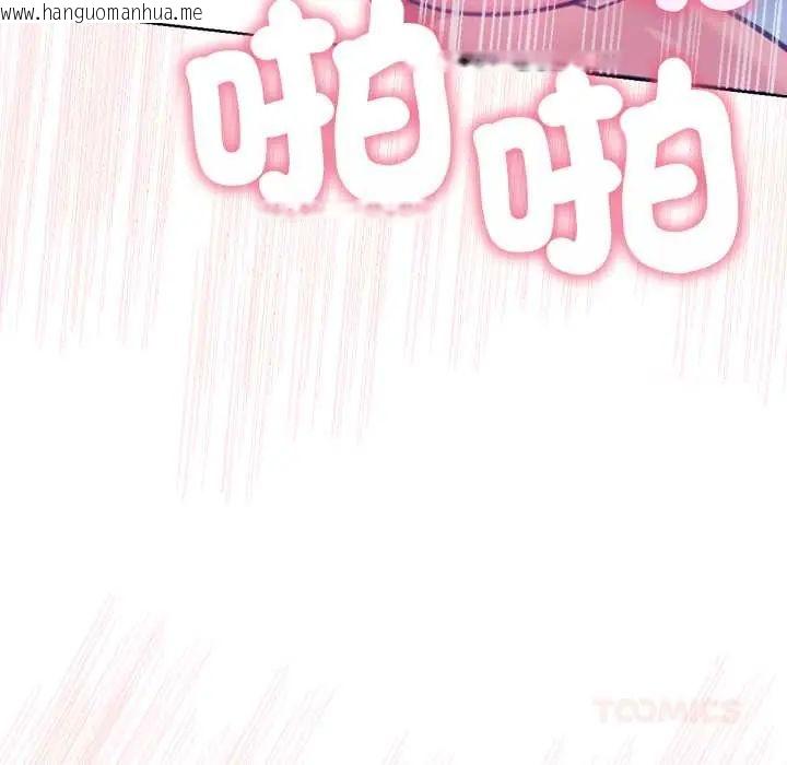 韩国漫画不只是朋友韩漫_不只是朋友-第19话在线免费阅读-韩国漫画-第52张图片