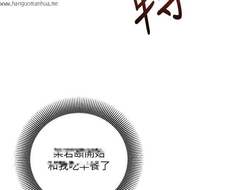 韩国漫画催眠偷心计韩漫_催眠偷心计-第22话-身体不由自主高潮在线免费阅读-韩国漫画-第19张图片