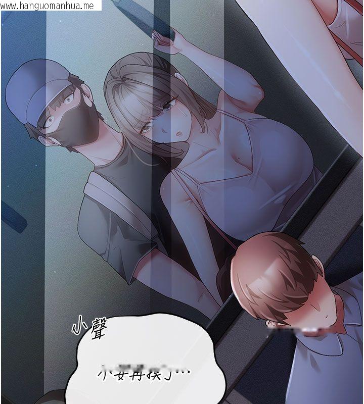 韩国漫画伪纯爱变态韩漫_伪纯爱变态-第2话-越来越大胆的咸猪手在线免费阅读-韩国漫画-第71张图片