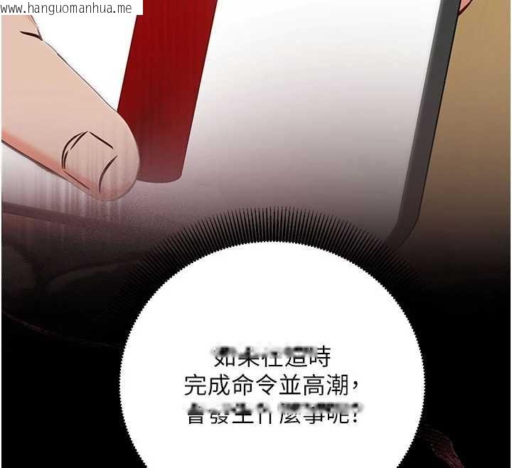 韩国漫画催眠偷心计韩漫_催眠偷心计-第22话-身体不由自主高潮在线免费阅读-韩国漫画-第124张图片