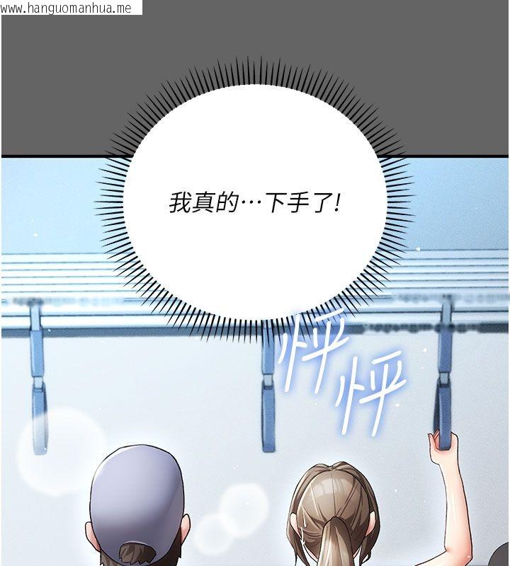 韩国漫画伪纯爱变态韩漫_伪纯爱变态-第2话-越来越大胆的咸猪手在线免费阅读-韩国漫画-第7张图片