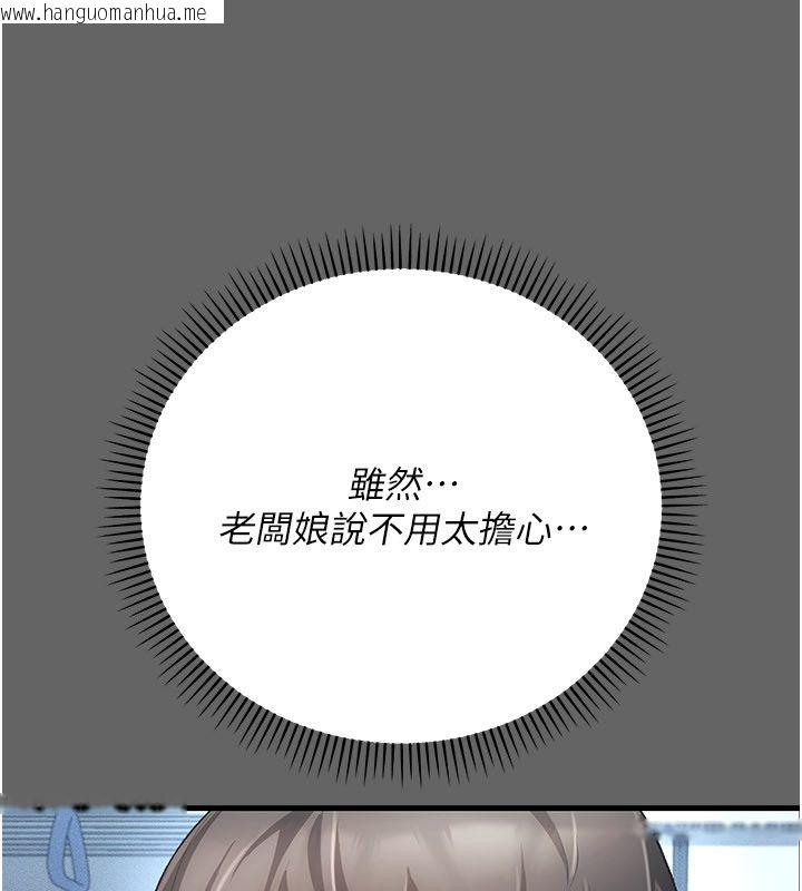 韩国漫画伪纯爱变态韩漫_伪纯爱变态-第4话-目睹夫妻的火热现场在线免费阅读-韩国漫画-第144张图片
