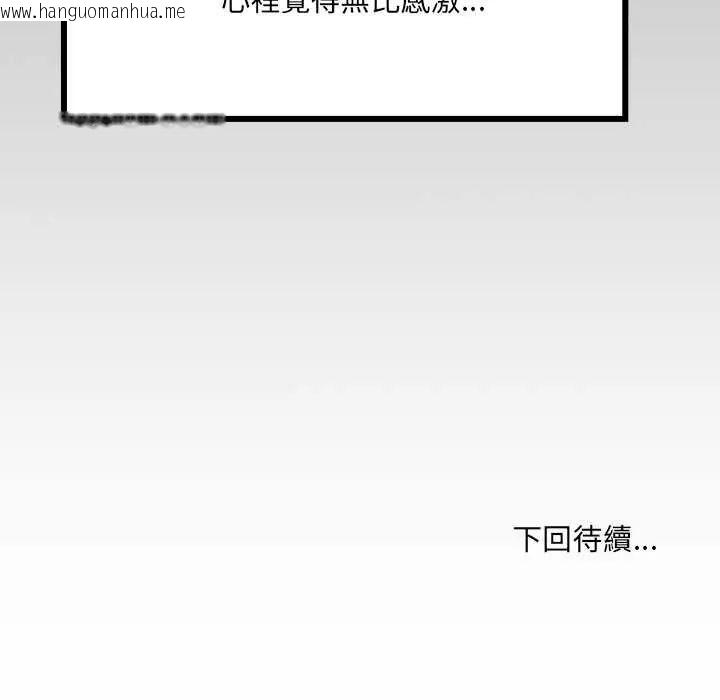韩国漫画房间里的心跳/有她的小套房韩漫_房间里的心跳/有她的小套房-第40话在线免费阅读-韩国漫画-第132张图片
