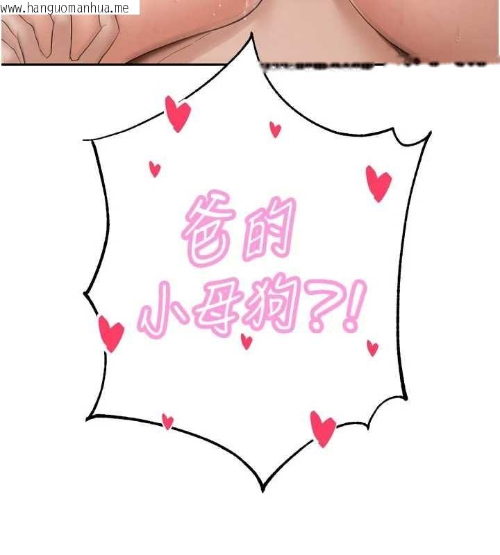 韩国漫画暴君会长的娇媳们韩漫_暴君会长的娇媳们-第45话-让媳妇怀孕在线免费阅读-韩国漫画-第139张图片