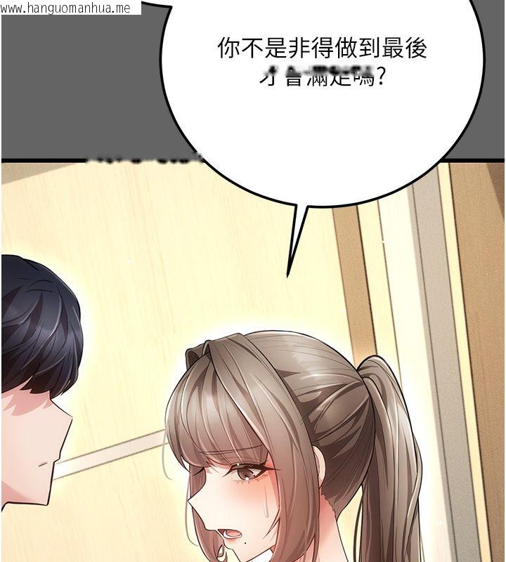 韩国漫画伪纯爱变态韩漫_伪纯爱变态-第5话-惹人怜爱的痛苦神情在线免费阅读-韩国漫画-第175张图片