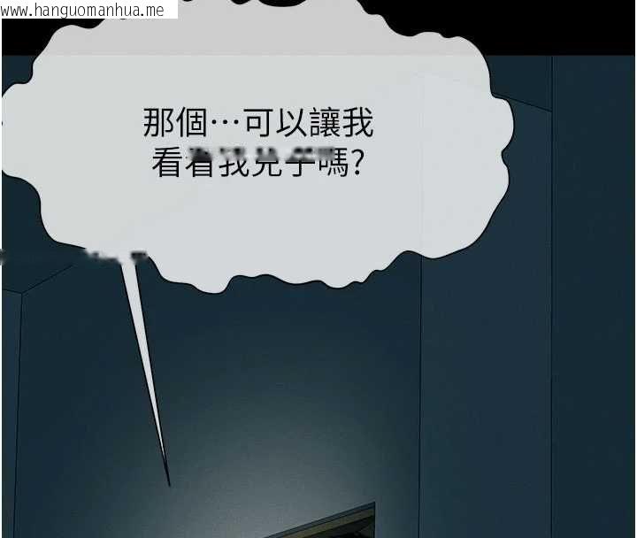 韩国漫画尸变家园:以身相许韩漫_尸变家园:以身相许-第50话-对寡妇伸出魔掌在线免费阅读-韩国漫画-第138张图片