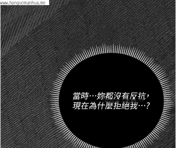 韩国漫画伪纯爱变态韩漫_伪纯爱变态-第2话-越来越大胆的咸猪手在线免费阅读-韩国漫画-第93张图片