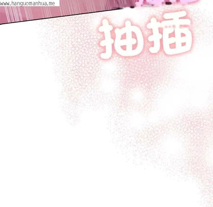 韩国漫画不只是朋友韩漫_不只是朋友-第19话在线免费阅读-韩国漫画-第123张图片