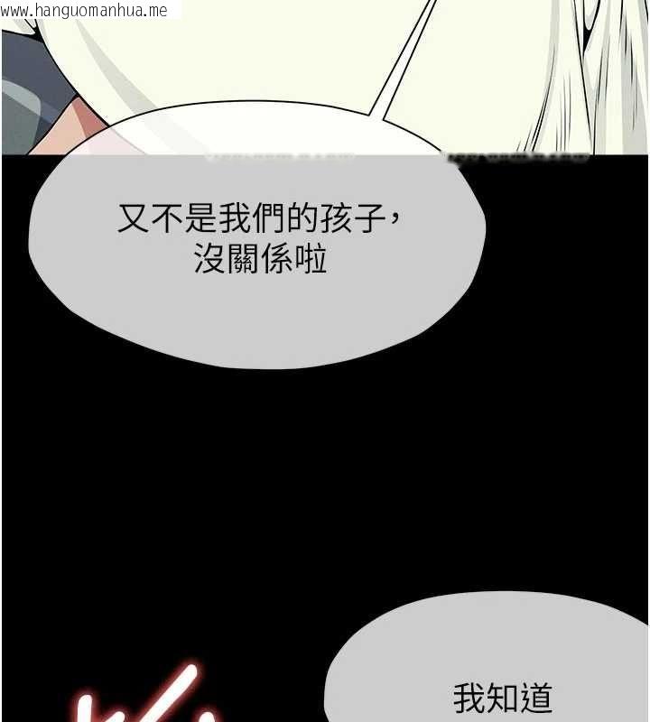 韩国漫画尸变家园:以身相许韩漫_尸变家园:以身相许-第50话-对寡妇伸出魔掌在线免费阅读-韩国漫画-第101张图片