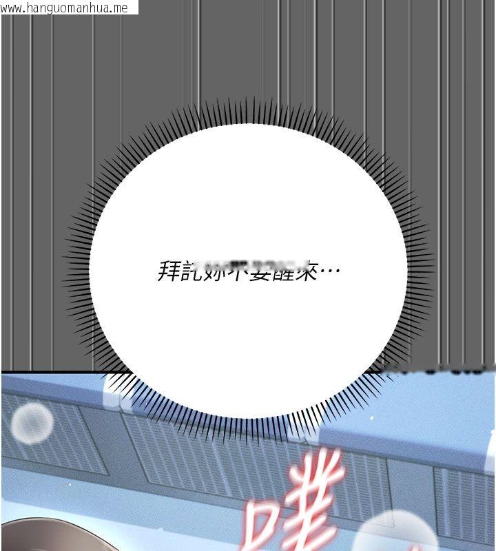 韩国漫画伪纯爱变态韩漫_伪纯爱变态-第7话-目睹一切的工读生在线免费阅读-韩国漫画-第59张图片