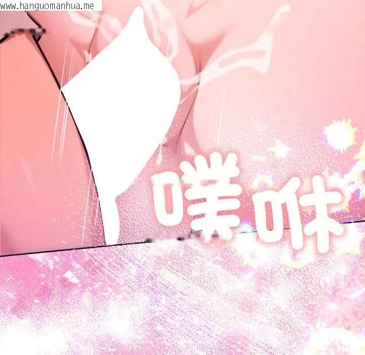 韩国漫画不只是朋友韩漫_不只是朋友-第19话在线免费阅读-韩国漫画-第142张图片