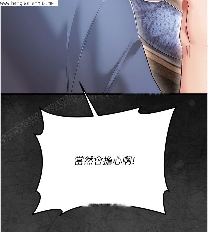 韩国漫画伪纯爱变态韩漫_伪纯爱变态-第4话-目睹夫妻的火热现场在线免费阅读-韩国漫画-第51张图片