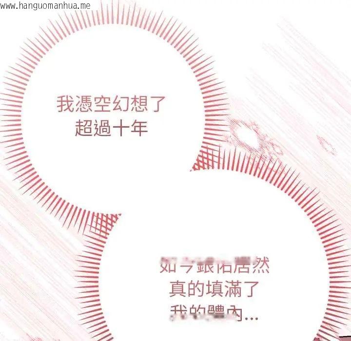 韩国漫画不只是朋友韩漫_不只是朋友-第19话在线免费阅读-韩国漫画-第26张图片