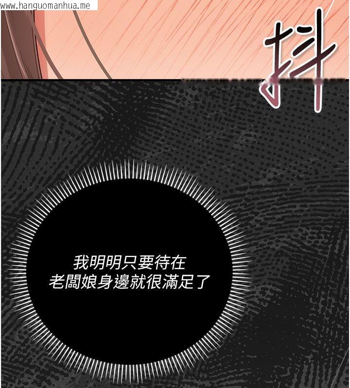韩国漫画伪纯爱变态韩漫_伪纯爱变态-第2话-越来越大胆的咸猪手在线免费阅读-韩国漫画-第114张图片