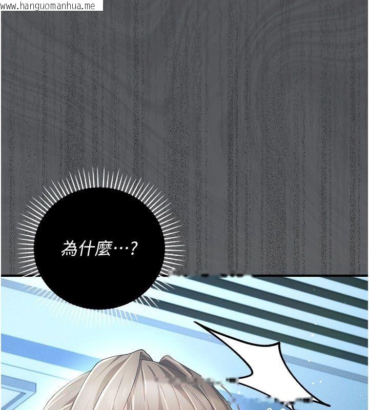 韩国漫画伪纯爱变态韩漫_伪纯爱变态-第2话-越来越大胆的咸猪手在线免费阅读-韩国漫画-第78张图片