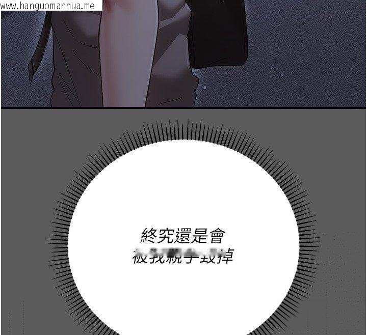 韩国漫画伪纯爱变态韩漫_伪纯爱变态-第6话-毫无防备的睡美人在线免费阅读-韩国漫画-第177张图片