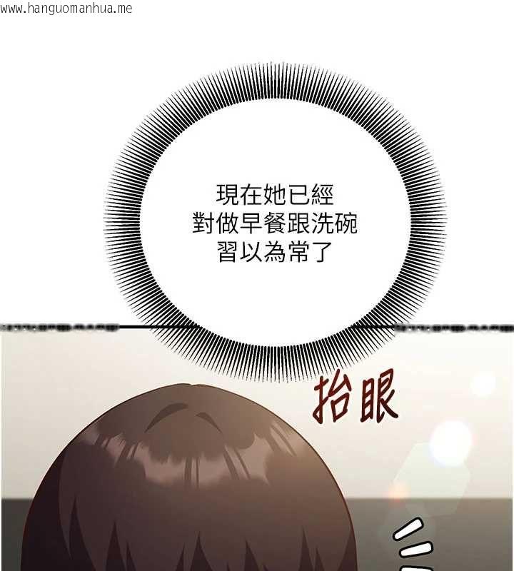 韩国漫画催眠偷心计韩漫_催眠偷心计-第22话-身体不由自主高潮在线免费阅读-韩国漫画-第25张图片