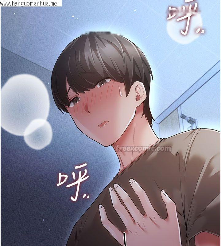韩国漫画伪纯爱变态韩漫_伪纯爱变态-第7话-目睹一切的工读生在线免费阅读-韩国漫画-第120张图片