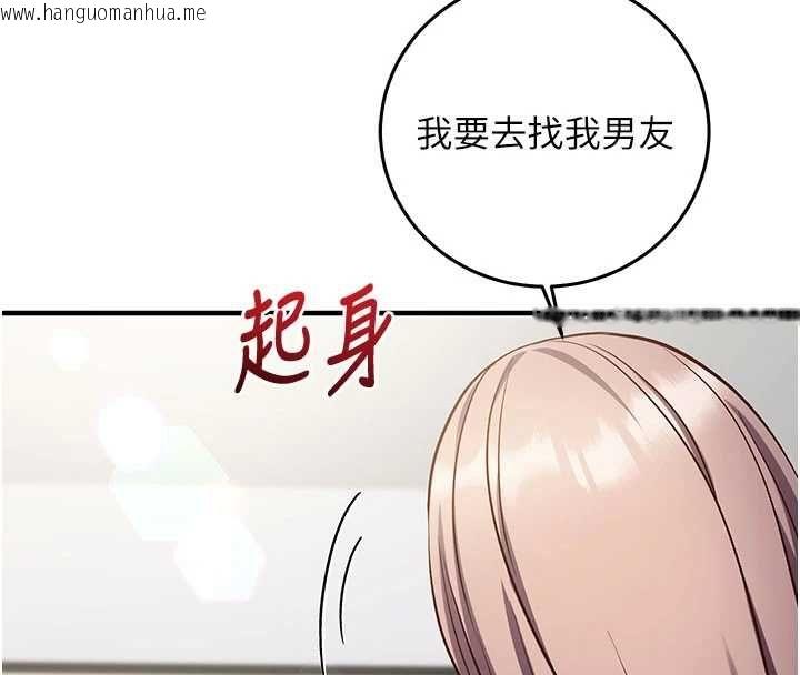 韩国漫画催眠偷心计韩漫_催眠偷心计-第22话-身体不由自主高潮在线免费阅读-韩国漫画-第32张图片