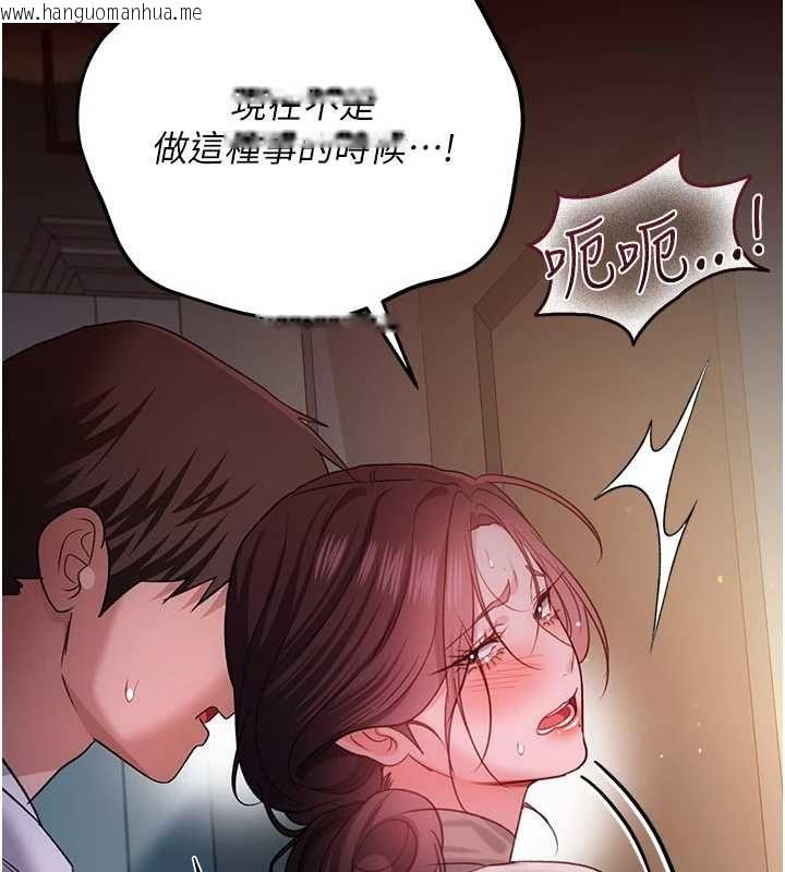 韩国漫画借妻条约韩漫_借妻条约-第53话-一墙之隔的外遇现场在线免费阅读-韩国漫画-第118张图片