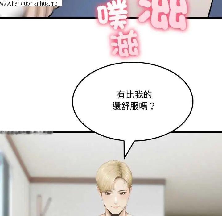韩国漫画新都市人妻的秘密社团韩漫_新都市人妻的秘密社团-第11话在线免费阅读-韩国漫画-第16张图片