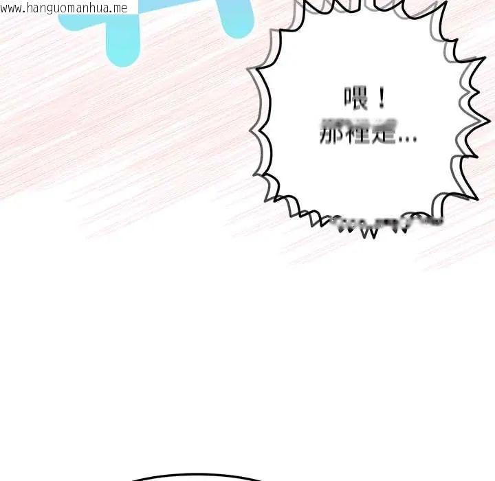 韩国漫画不只是朋友韩漫_不只是朋友-第19话在线免费阅读-韩国漫画-第42张图片