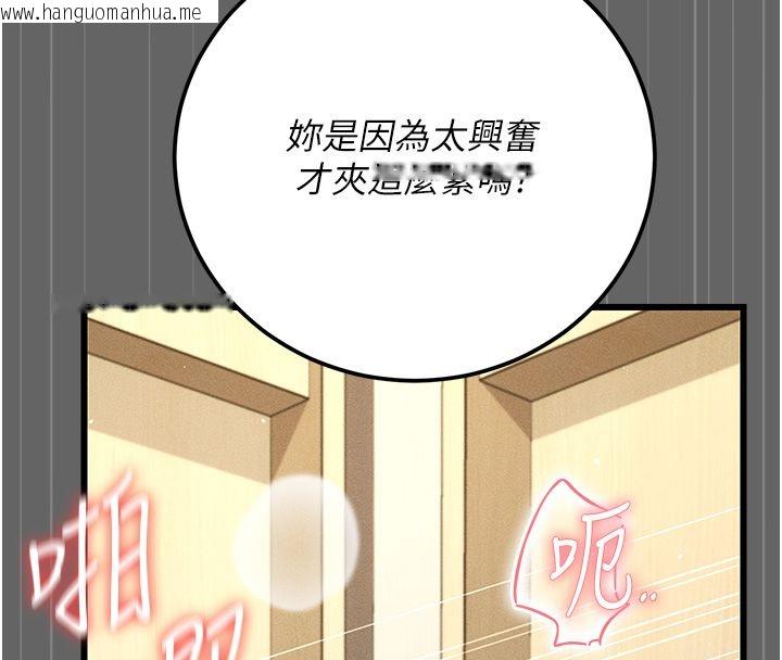 韩国漫画伪纯爱变态韩漫_伪纯爱变态-第5话-惹人怜爱的痛苦神情在线免费阅读-韩国漫画-第215张图片