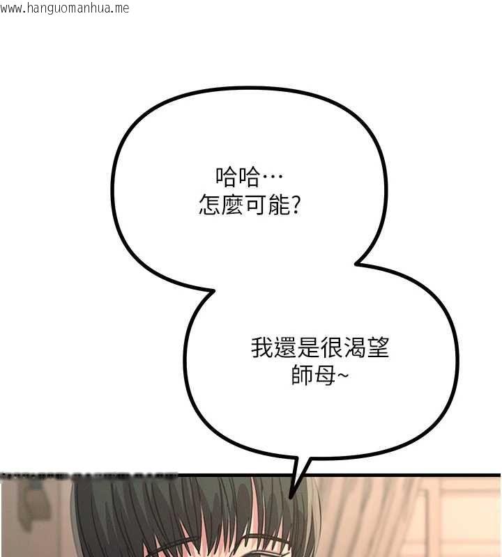 韩国漫画恶次人生韩漫_恶次人生-第62话-想被我插吗?在线免费阅读-韩国漫画-第134张图片