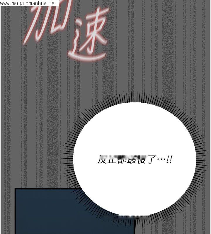 韩国漫画伪纯爱变态韩漫_伪纯爱变态-第7话-目睹一切的工读生在线免费阅读-韩国漫画-第79张图片