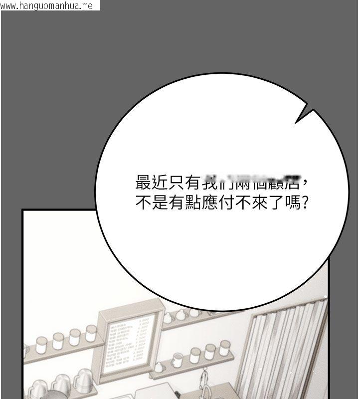 韩国漫画伪纯爱变态韩漫_伪纯爱变态-第7话-目睹一切的工读生在线免费阅读-韩国漫画-第193张图片
