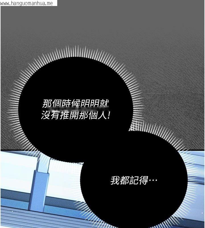 韩国漫画伪纯爱变态韩漫_伪纯爱变态-第2话-越来越大胆的咸猪手在线免费阅读-韩国漫画-第86张图片