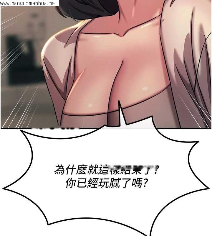 韩国漫画恶次人生韩漫_恶次人生-第62话-想被我插吗?在线免费阅读-韩国漫画-第129张图片