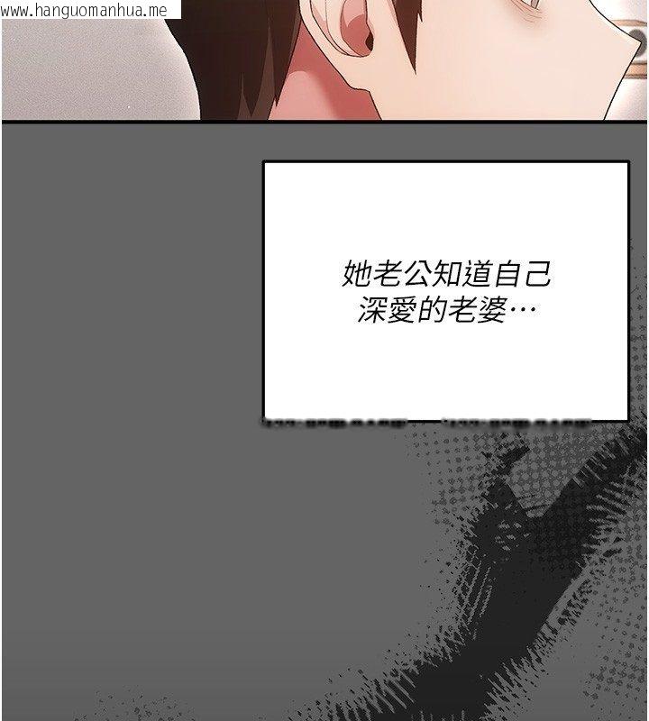 韩国漫画伪纯爱变态韩漫_伪纯爱变态-第3话-不想给老公知道的秘密在线免费阅读-韩国漫画-第211张图片