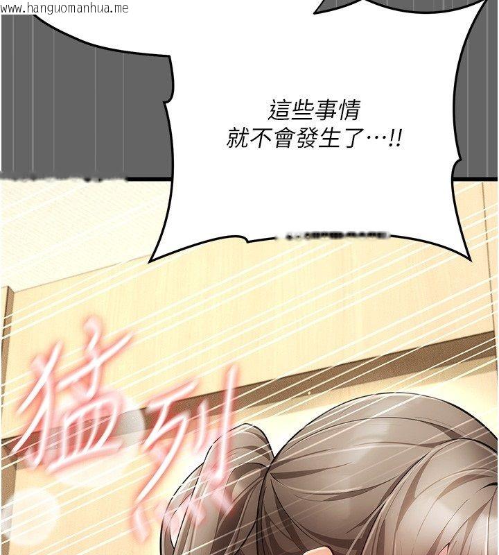 韩国漫画伪纯爱变态韩漫_伪纯爱变态-第5话-惹人怜爱的痛苦神情在线免费阅读-韩国漫画-第238张图片