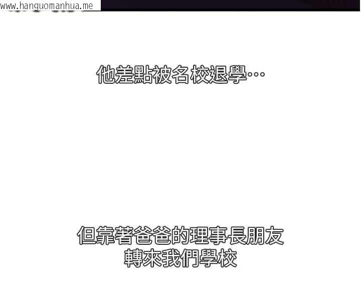 韩国漫画恶次人生韩漫_恶次人生-第62话-想被我插吗?在线免费阅读-韩国漫画-第38张图片