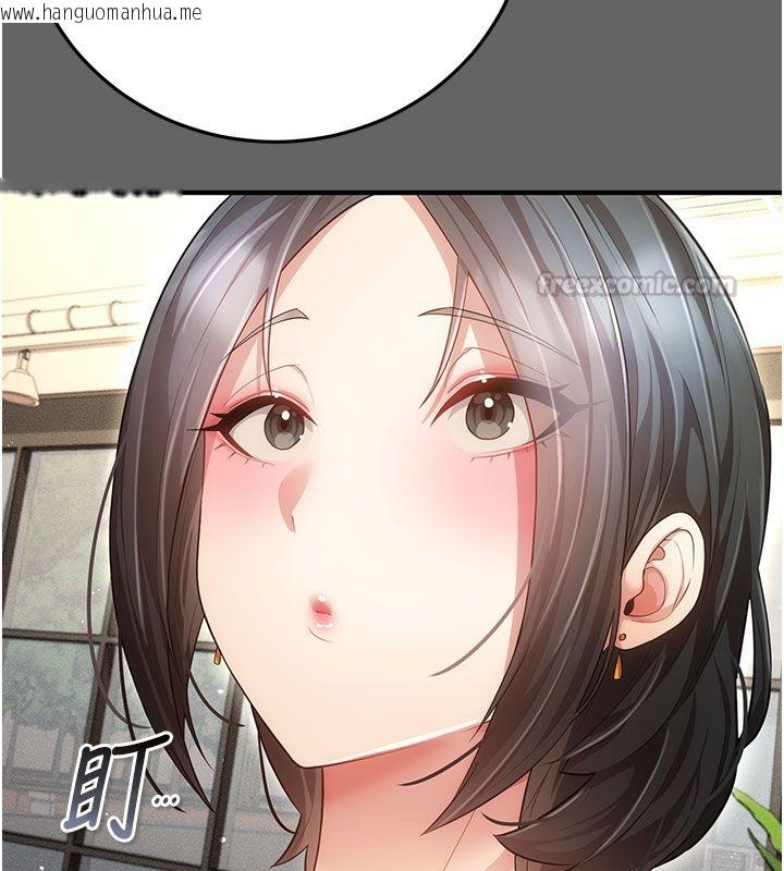 韩国漫画伪纯爱变态韩漫_伪纯爱变态-第7话-目睹一切的工读生在线免费阅读-韩国漫画-第225张图片