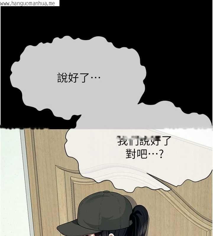 韩国漫画尸变家园:以身相许韩漫_尸变家园:以身相许-第50话-对寡妇伸出魔掌在线免费阅读-韩国漫画-第46张图片