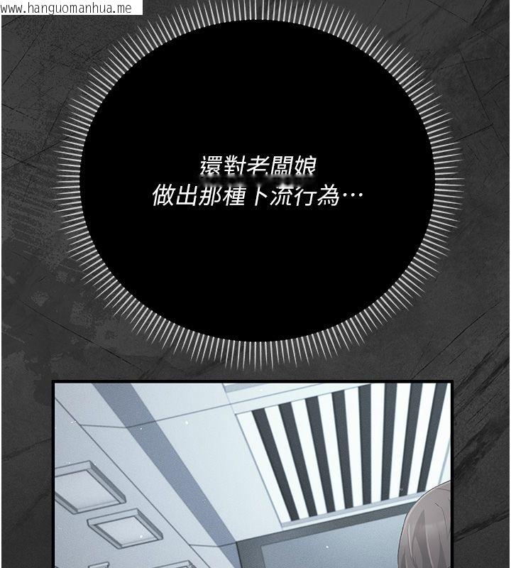 韩国漫画伪纯爱变态韩漫_伪纯爱变态-第3话-不想给老公知道的秘密在线免费阅读-韩国漫画-第85张图片