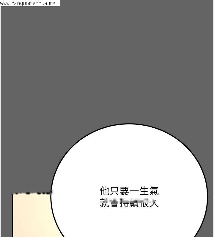 韩国漫画伪纯爱变态韩漫_伪纯爱变态-第7话-目睹一切的工读生在线免费阅读-韩国漫画-第137张图片